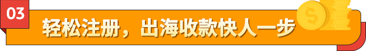 还在为跨境收付烦心？专业「扫盲贴」，助你解决各种收付款难题！