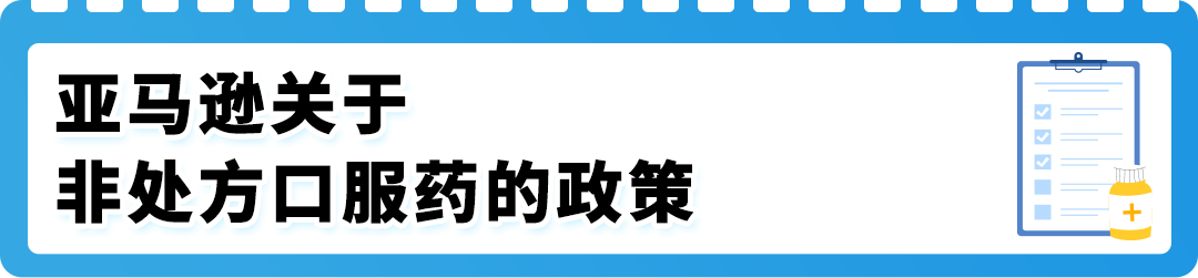 紧急通知！4/16起，三大品类合规政策更新，逾期未处理将遭下架！