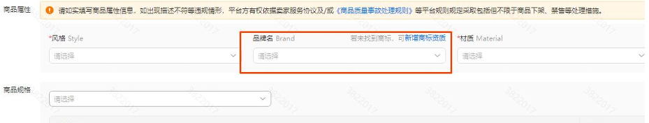 干货收藏！TEMU品牌备案全流程，如何新增商标资质？