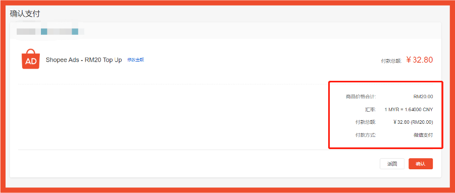 Shopee广告一键自动投放功能上线, 并开放微信支付充值