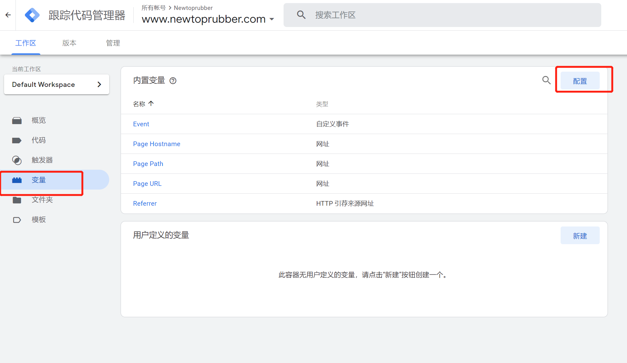 手把手教你 Google Analytics 点击事件跟踪