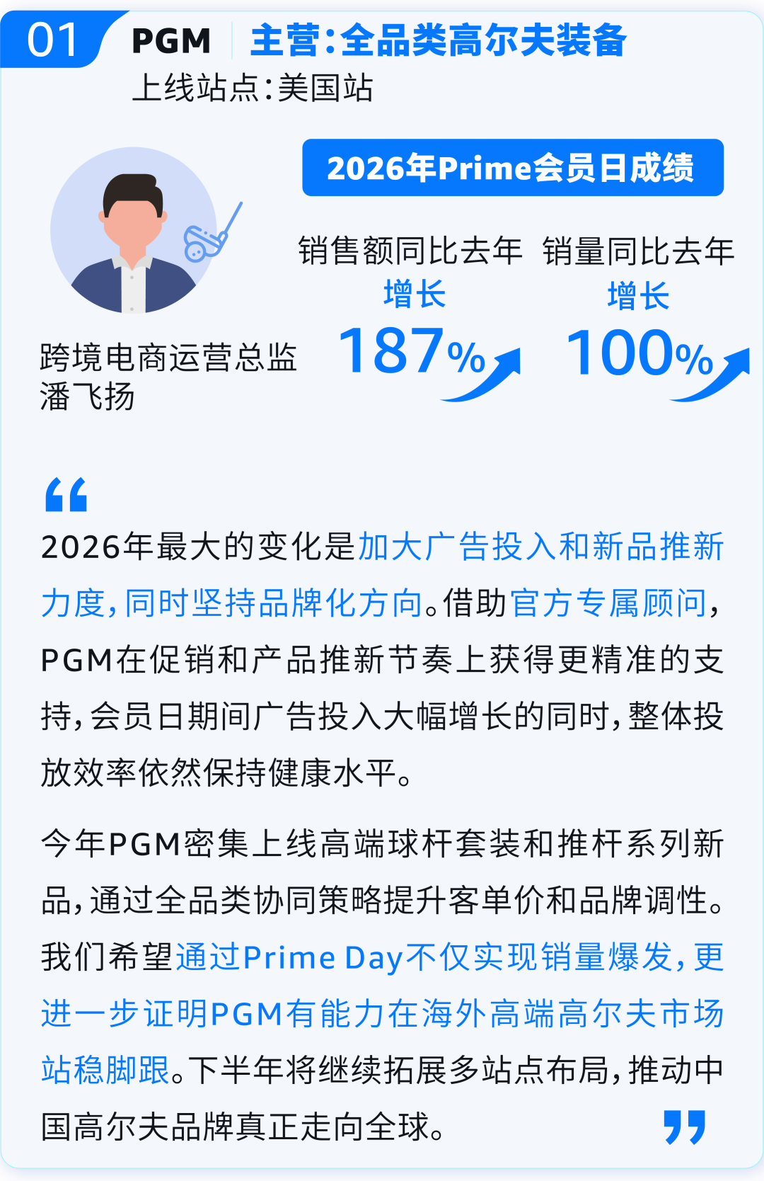 2026亚马逊Prime会员日收官!中国卖家多站点销量大幅暴涨