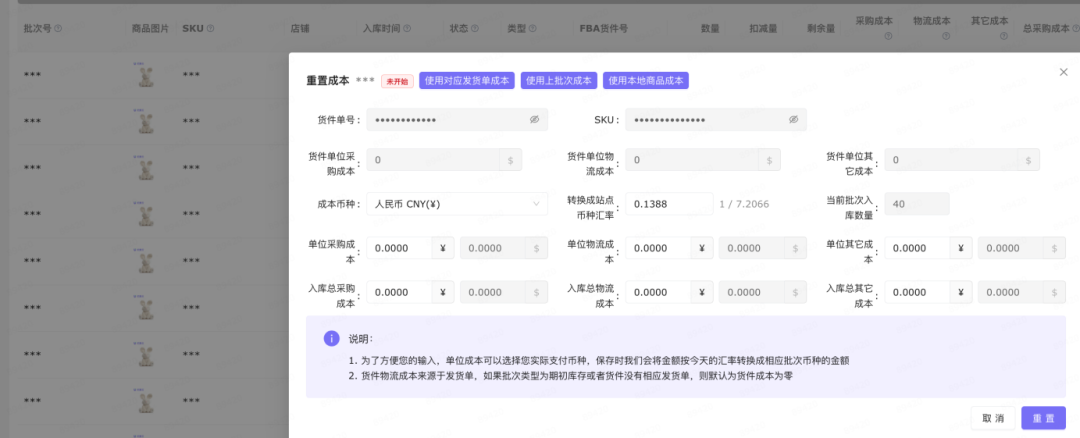 关税上涨后如何准确计算店铺利润