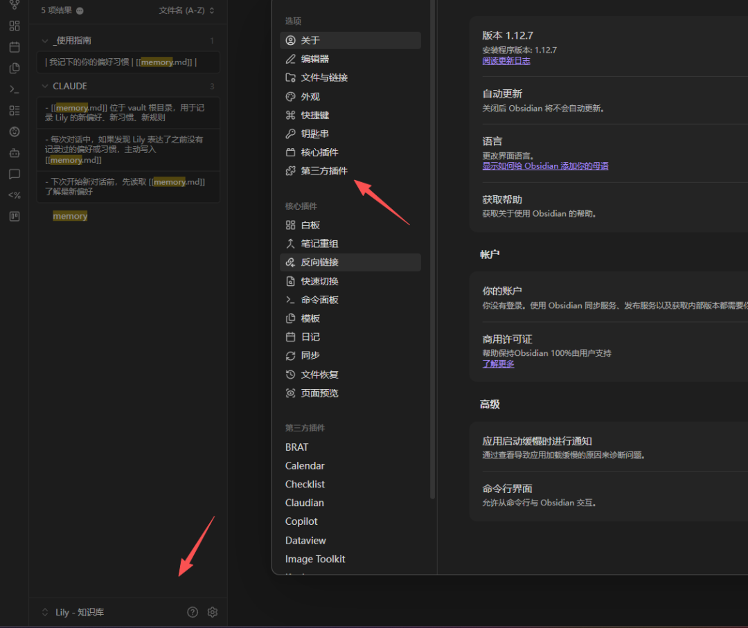 笔记越记越乱?AI + Obsidian 手把手教你搭建高效知识库