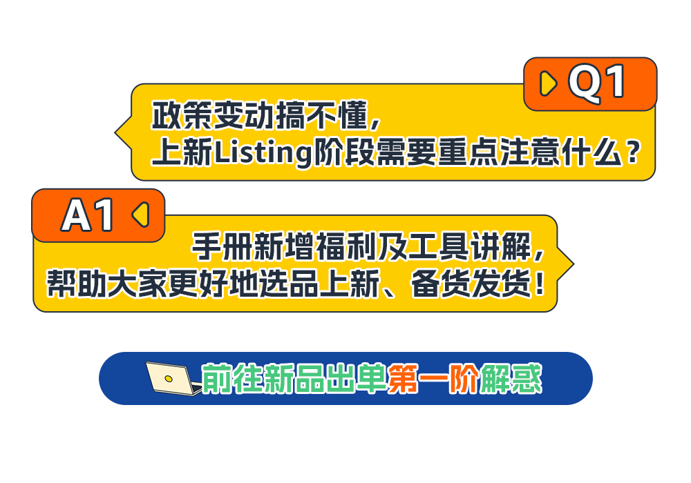 想要新品起飞，上架即出单？《亚马逊新品冷启动手册Pro》奉上