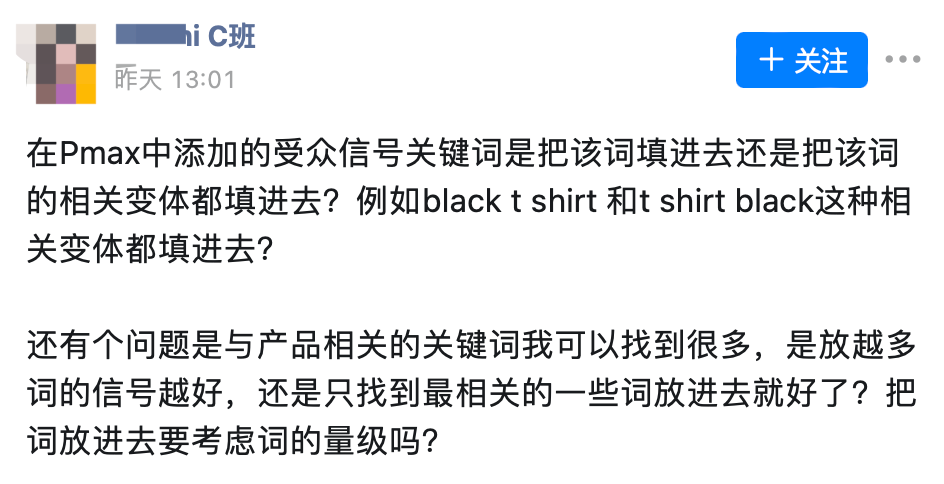 【Google Ads】PMAX广告投放受众信号问题2例