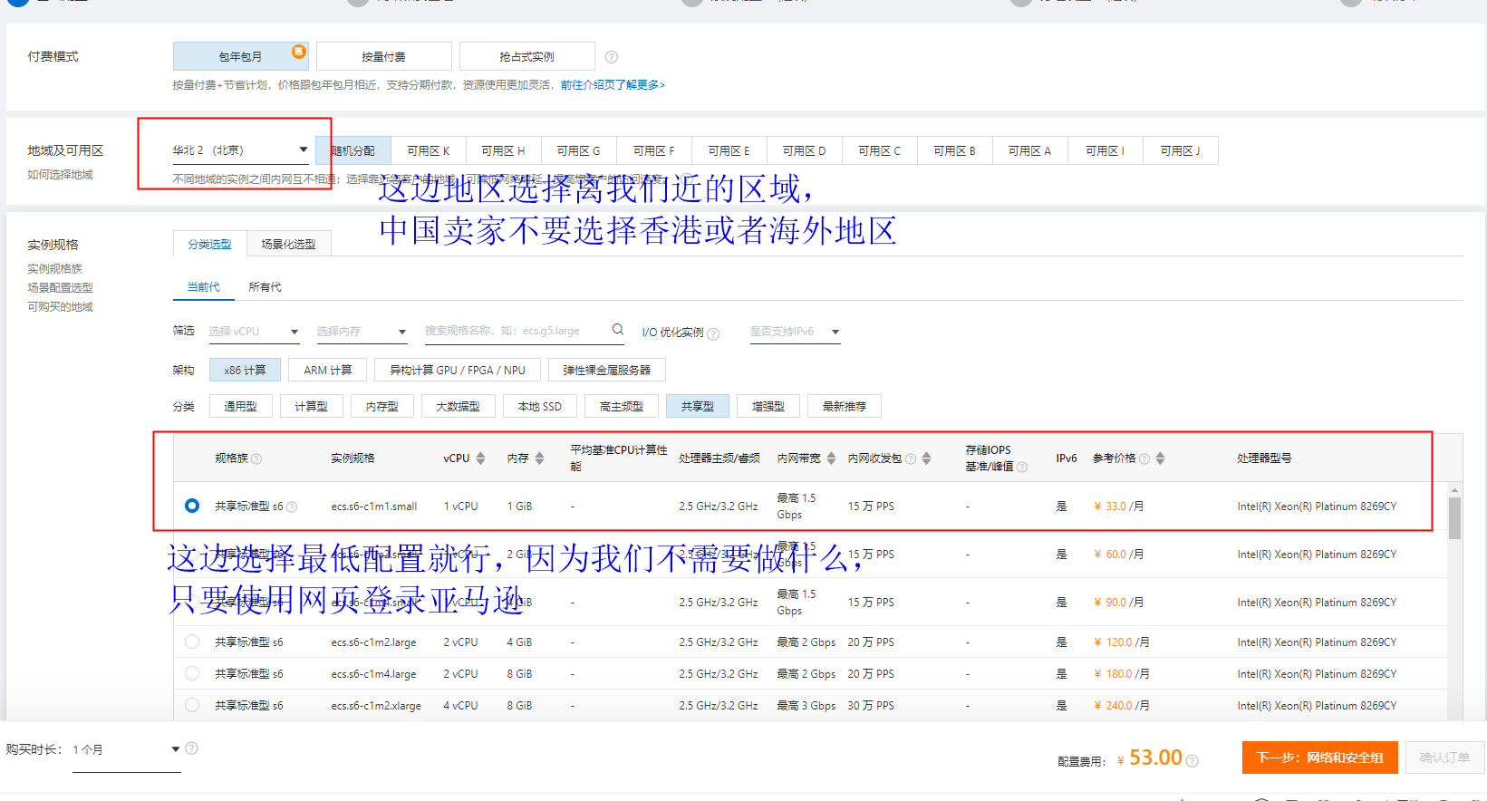 亚马逊多店铺如何防关联呢？