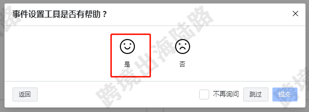 【Facebook】外贸B2B网站Facebook添加自定义事件