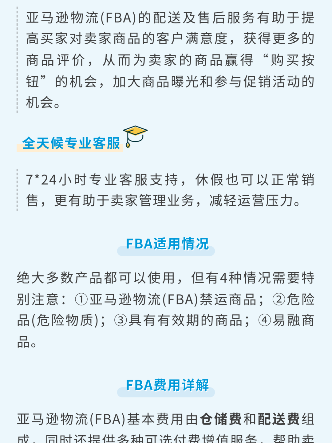 @新卖家：超详细的亚马逊供应链物流运作全攻略，速戳收藏！