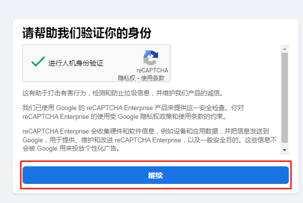 【Facebook】FB個人號賬戶投放功能受限被封怎么辦？（附解封全過程）