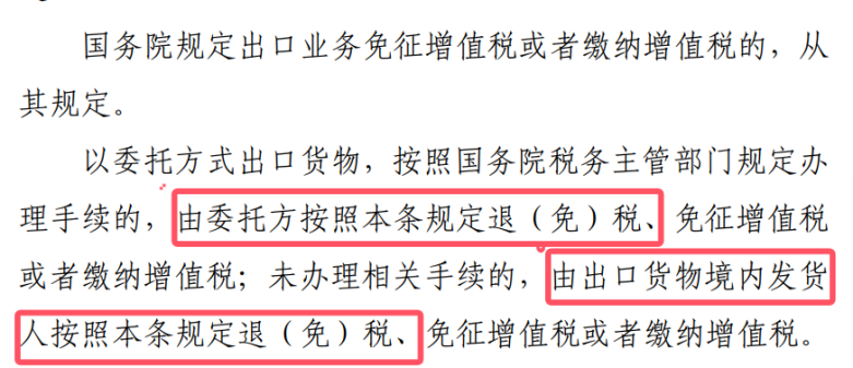 新规，不办退税，就需缴增值税，“双清包税”有点悬