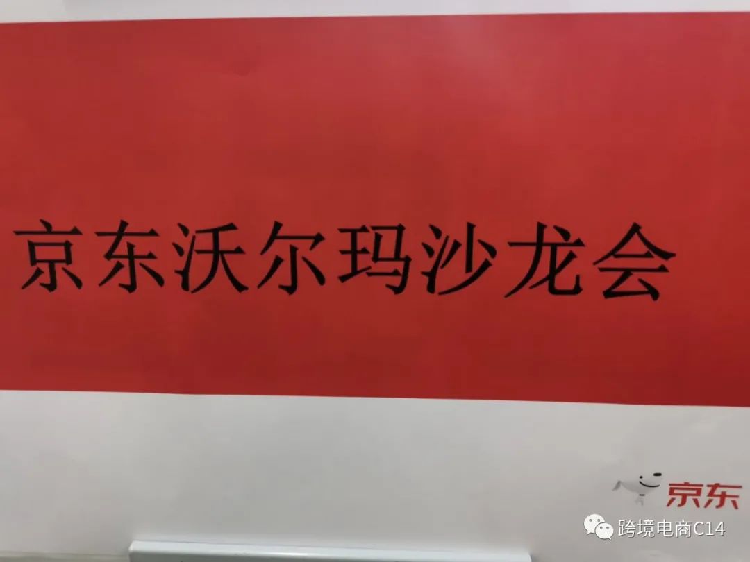 揭秘沃尔玛大卖家直发铺货的方法和资源