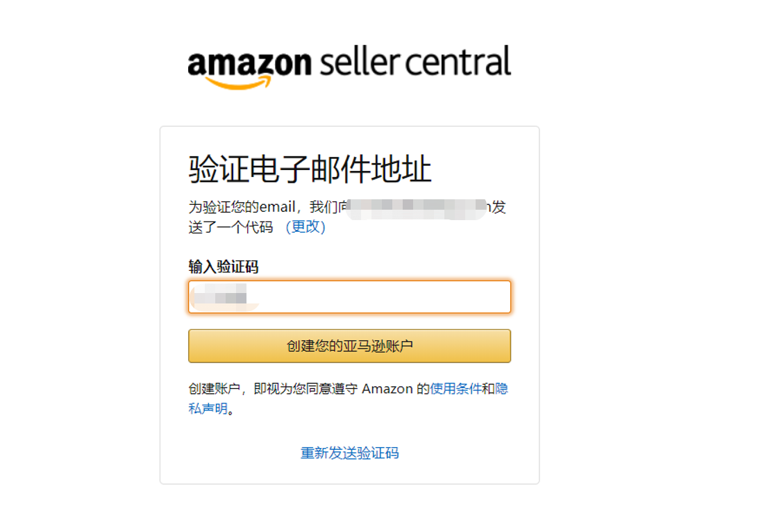 (图文介绍)亚马逊美国站账号注册流程
