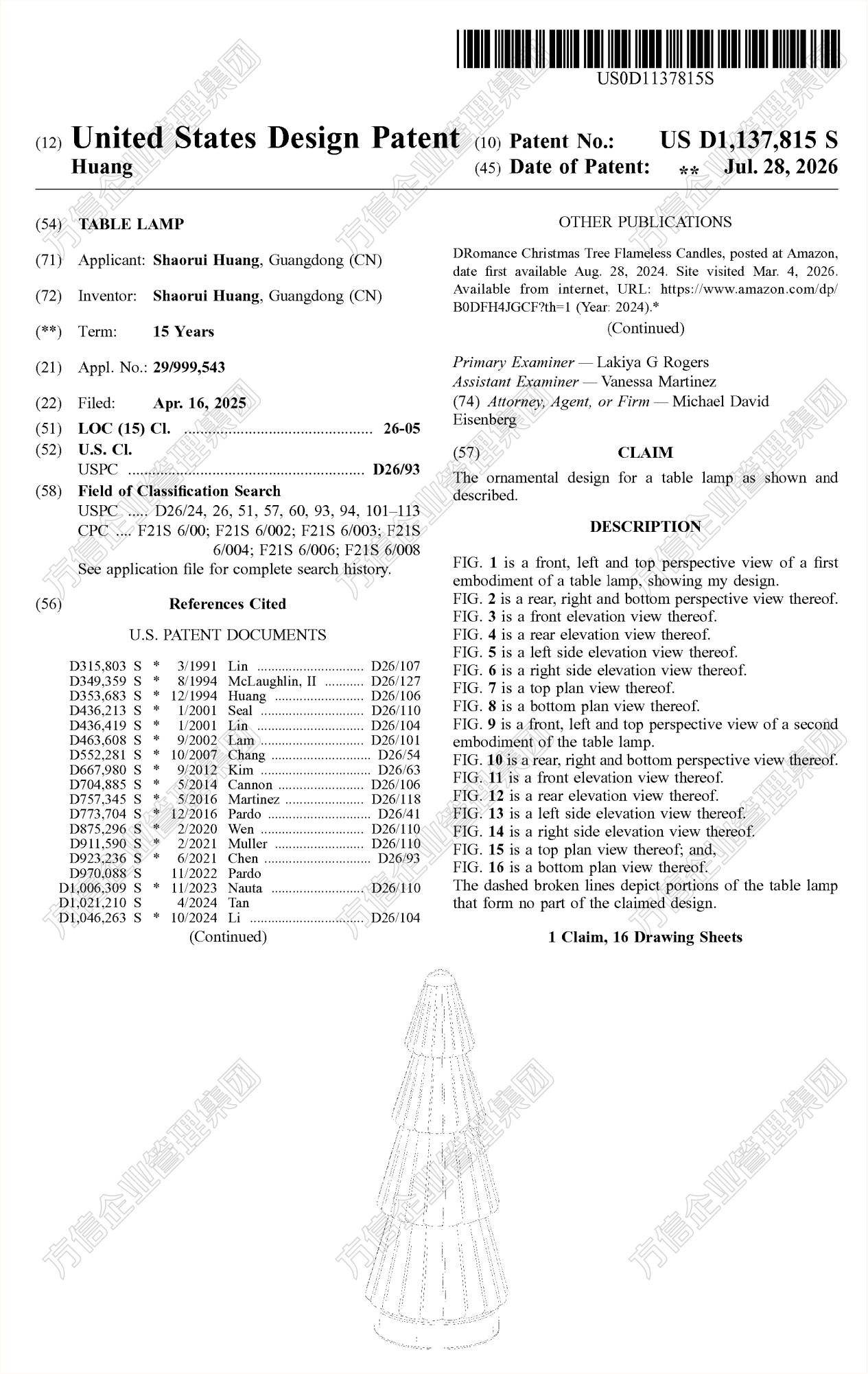 USPTO公示新专利，5款照明灯具正式获得授权！