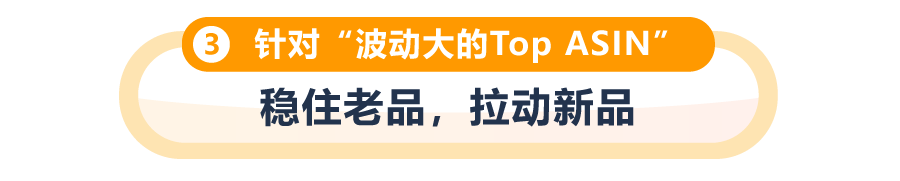 3步复盘助力销售额+28.1%!亚马逊官方专属顾问助你快速提升销量