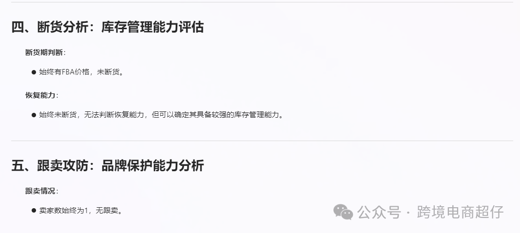 用一种前所未见的AI，去分析产品，让你感受他的可怕