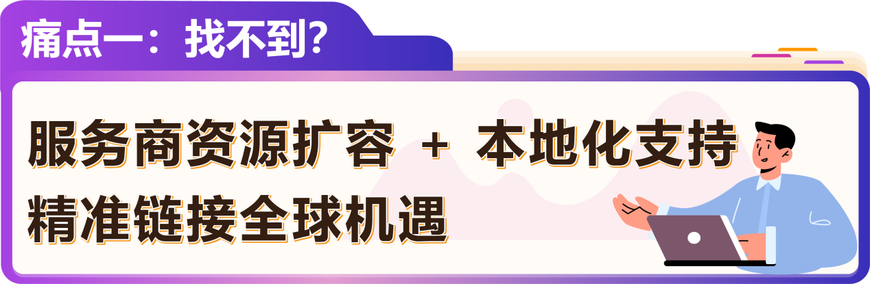 亚马逊 SPN 升级来袭:破解“找不到、选不对、不省心”难题!