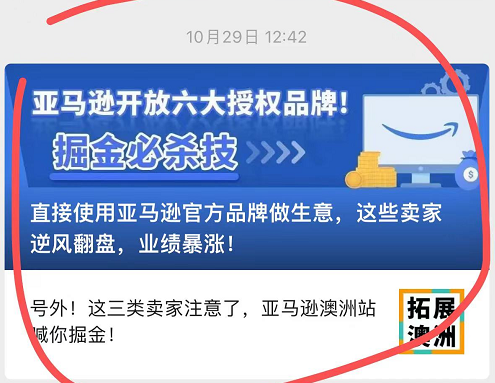 亞馬遜停止授權(quán)品牌項(xiàng)目后續(xù)：涉及金額過(guò)億，產(chǎn)品面臨滯銷(xiāo)