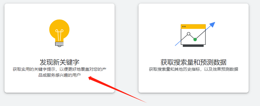 谷歌关键词规划师除了查词还能干点啥？