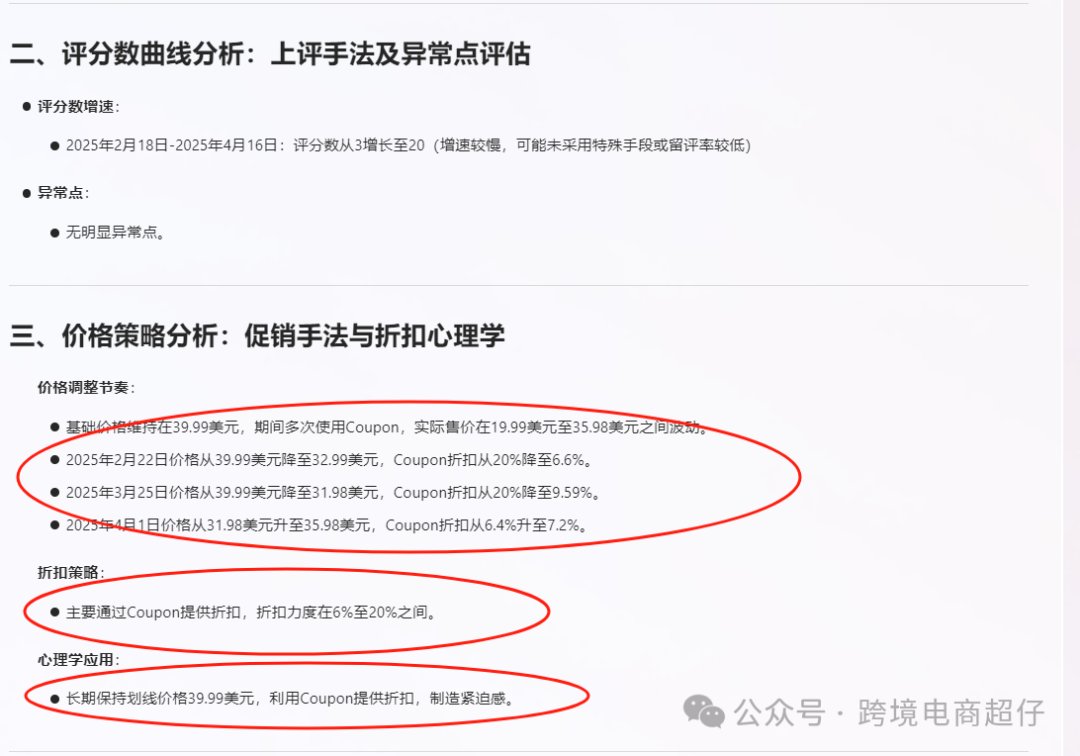 用一种前所未见的AI，去分析产品，让你感受他的可怕