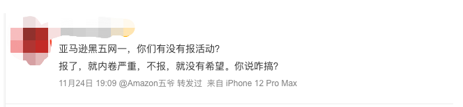 黑五全面爆单!卖家开启求神模式,但有的账号凉了……