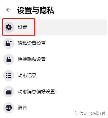 【Facebook】Facebook 公共主页创建