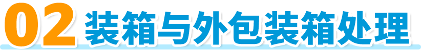 亚马逊FBA货件状态怎么查？丢件能不能赔偿？一次讲清楚