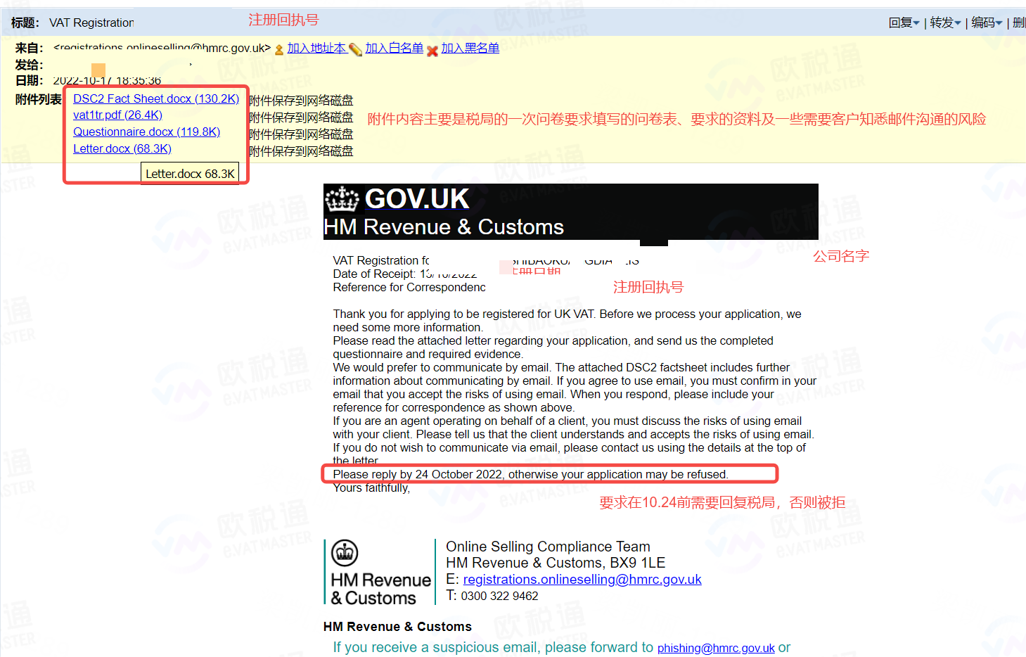 英国迟迟不下VAT号的原因,竟然是它?