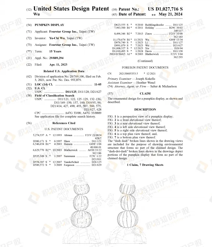 抓紧自查!万圣节爆款专利下证,大批热销listing面临侵权风险!