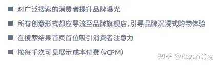 亚马逊广告100问——第十期