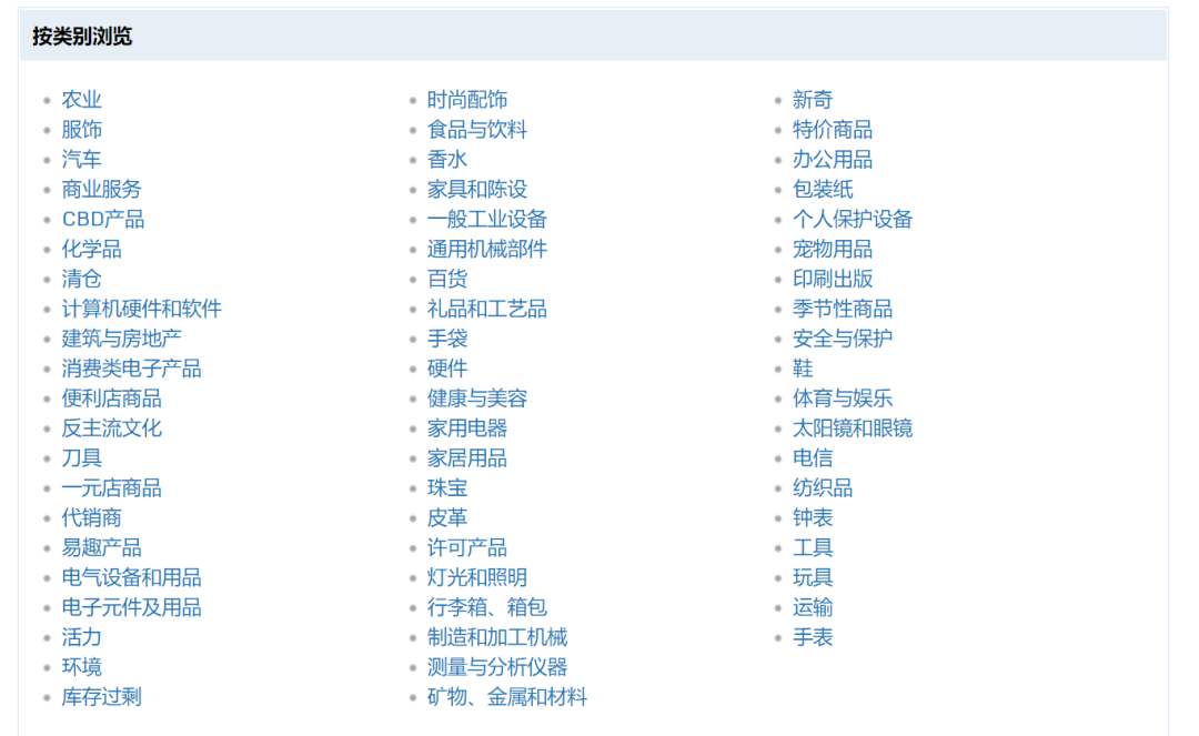 做外贸强烈推荐5个实用的海外批发商论坛