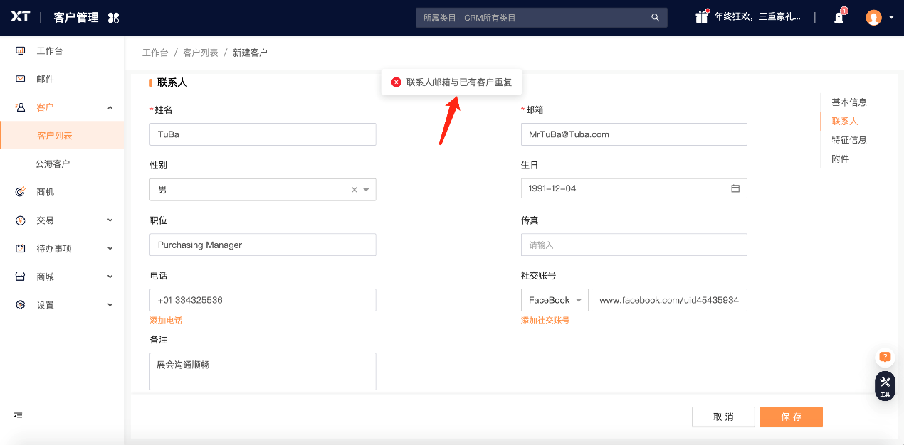 六大功能亮点加持，XTransfer CRM助力外贸企业“数字出海”