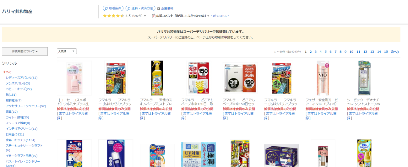 日貨千千萬，如何在日本批發網超百萬產品中尋找爆款產品?