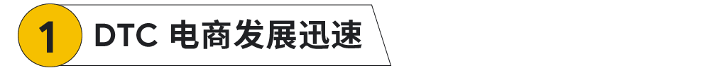 打通全链路营销，扬帆全球时尚美妆市场