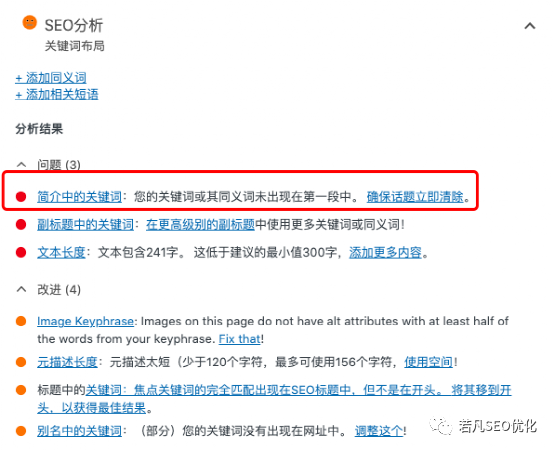 2022年独立站SEO内容营销的17个必学技巧
