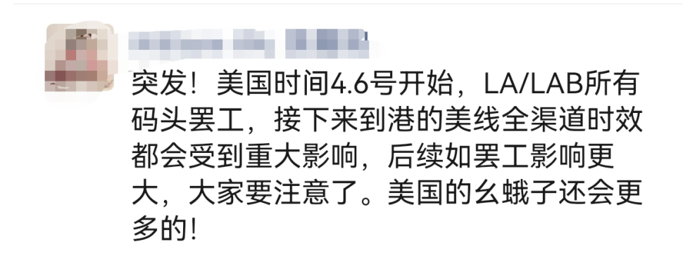 突发！美国洛杉矶和长滩港陷入停摆，卖家提货或遭延误