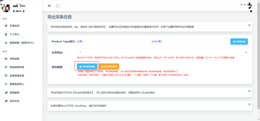 独立站上品这件事，正在悄悄拖垮一大批跨境卖家