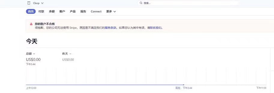 Stripe解封实操案例,跨境电商独立站卖家如何保障账户资金安全
