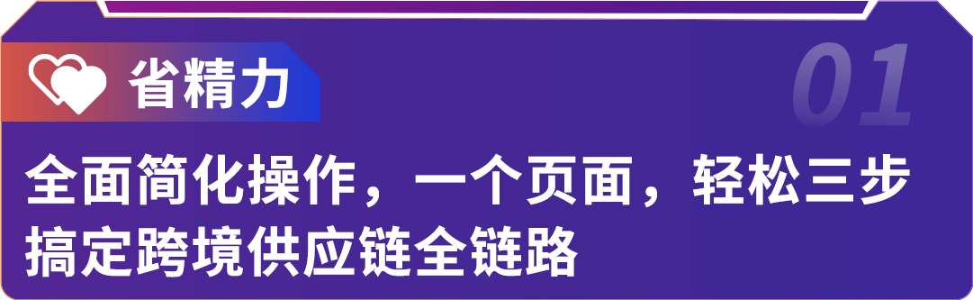 亚马逊供应链智能托管服务正式上线，助力商家高效运营