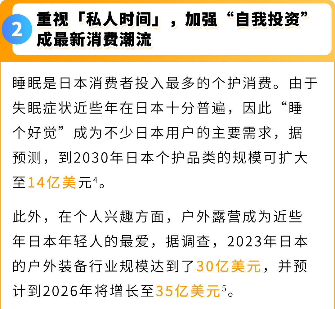 2025日亚卖家大逆袭！赋能计划升级，爆品预测助您盈利翻倍！