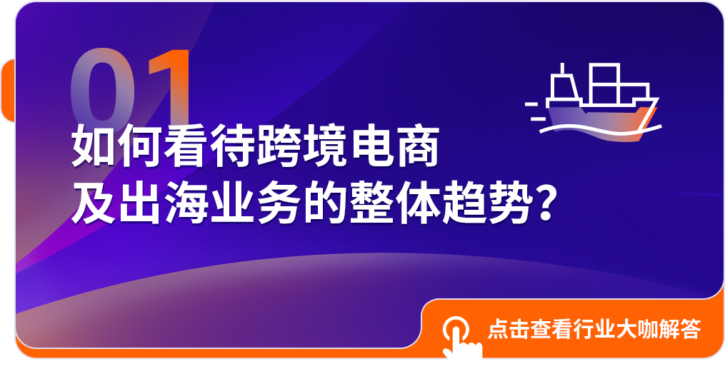行业大咖揭秘：亚马逊物流战略关键点与降本增效之道