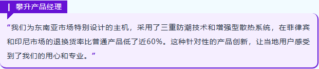 攀升通过亚马逊等全球化渠道，跨越山海，点亮世界各地用户的屏幕