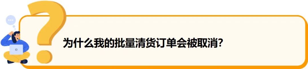 靈魂拷問：都入不了庫了，旺季該怎么辦？6招助您提升亞馬遜售出率，優(yōu)化庫存！