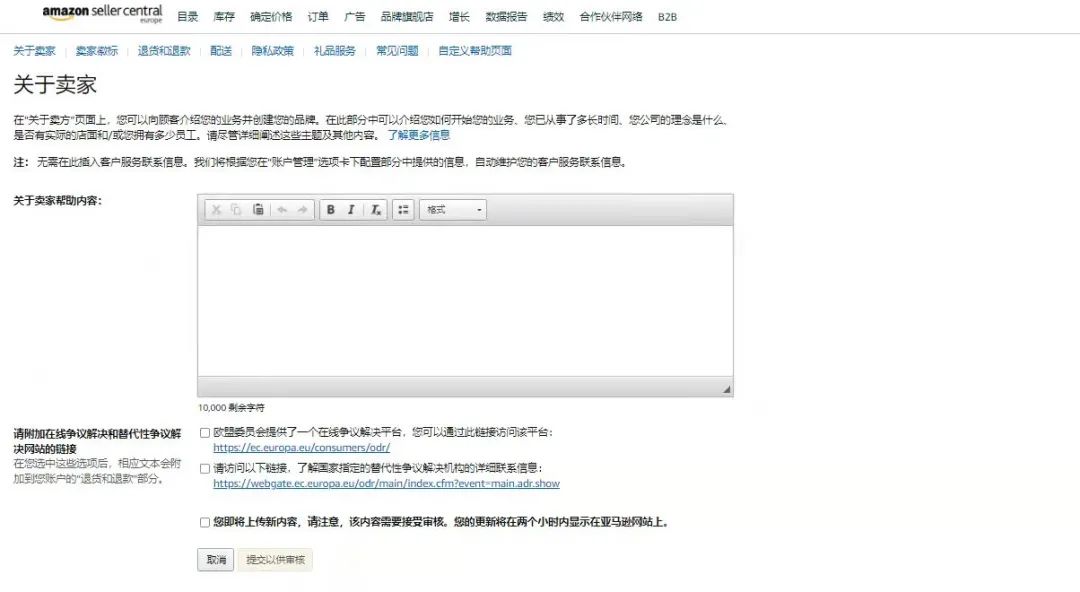 Amy聊跨境：亚马逊正式发布德国EPR包装法上传链接！还有这些合规建议！