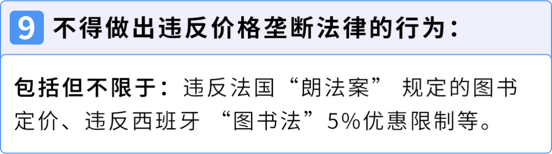 新卖家必读｜亚马逊账户运营红线
