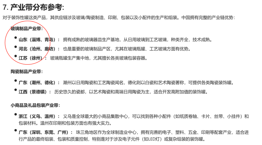 亚马逊选品热门产品结合AI解读第68期，主题选品-圣经罐和积极肯定语罐数据深度分析