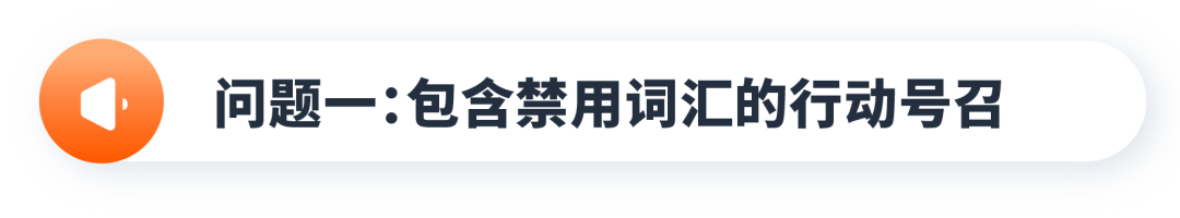 打造创意素材的“雷区”,你中招了吗?