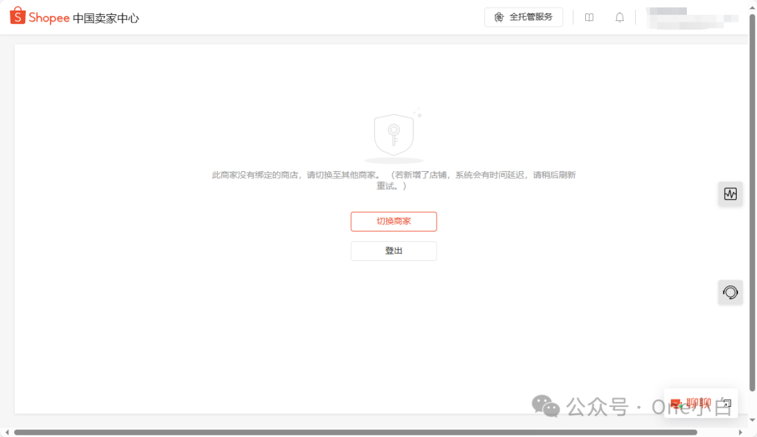 如何注册 Shopee 卖家账号开通店铺?2024 最新实操记录