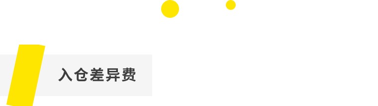 美客多海外仓备货及发货指南，看这一篇就够了！