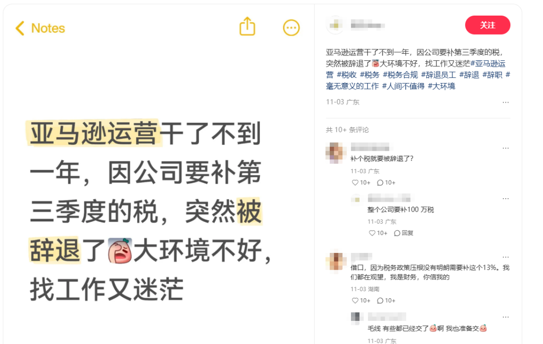 行业合规趋势不可逆：个别跨境企业开始裁员......